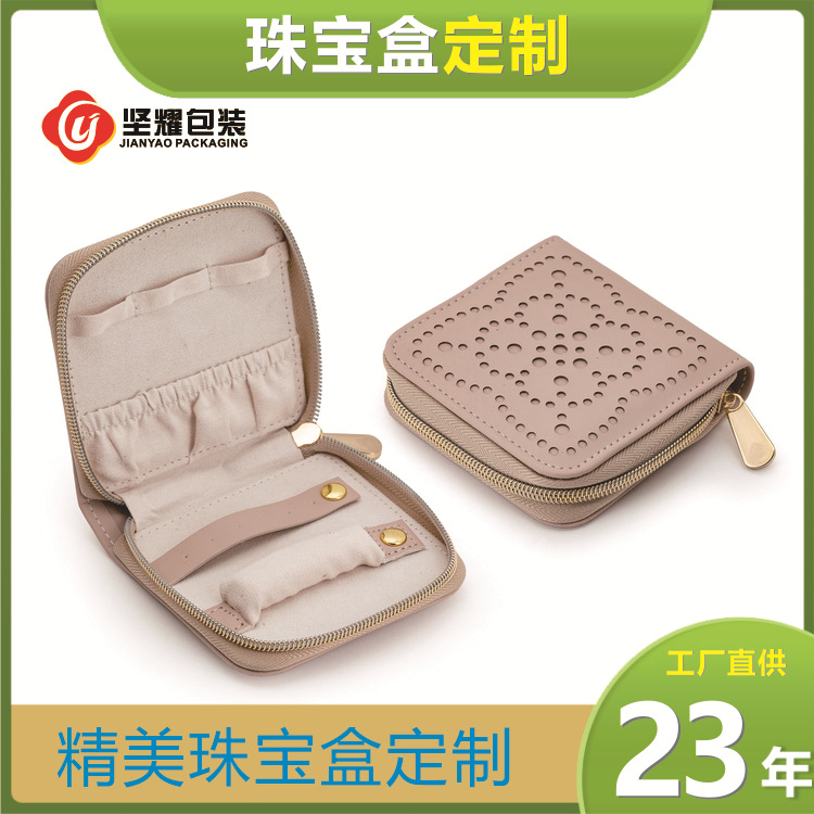 源头工厂直供自由DIY新款镂空便携珠宝收纳盒项链戒指耳环收纳袋