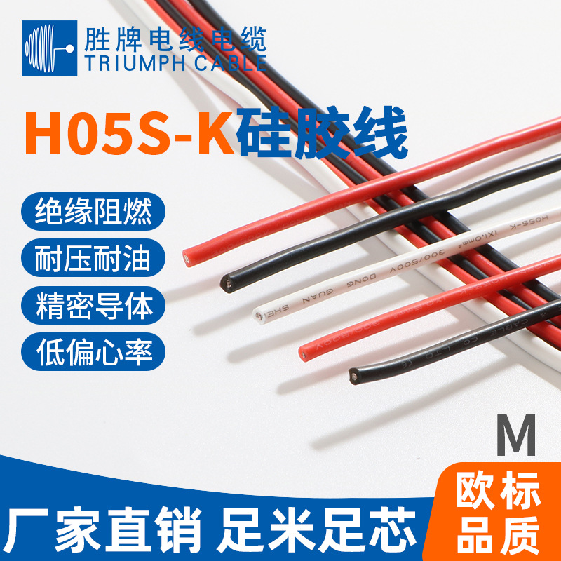 硅胶软电线锂电池航模新能源线H05S-K 2.5MM单芯多股铜丝厂家直销