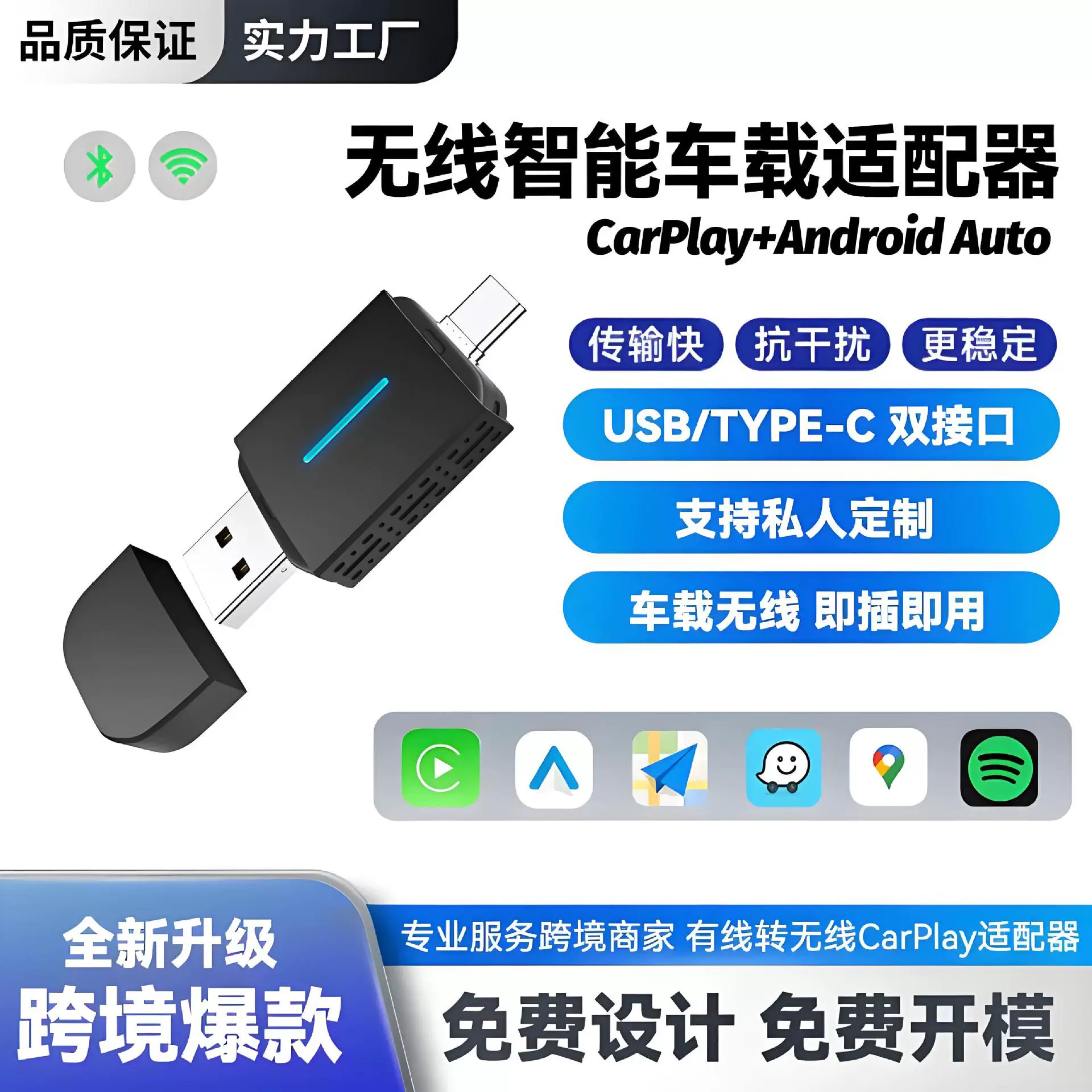 Двухпортовый адаптер CarPlay для оригинальной проводной системы CarPlay/Android, преобразующий проводной CarPlay в беспроводной.