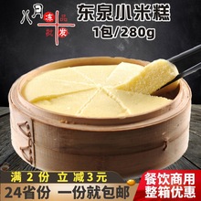 小米糕发糕儿童营养早餐酒店点心糕点商用手工糕点香米糕餐饮