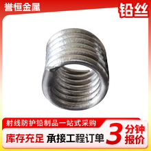 铅丝0.3-10mm电工用铅保险丝高纯度电解铅丝电解丝熔丝软铅条