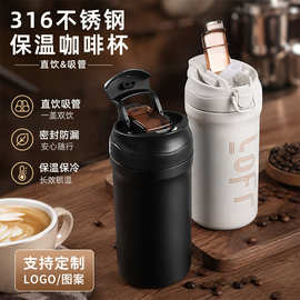 新款高颜值美式双饮咖啡杯316不锈钢保温杯运动健身便携吸管水杯
