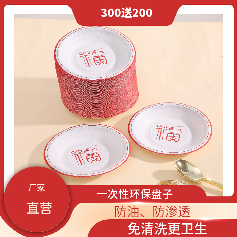 吐骨碟吐骨头创意家用高颜值一次性餐盘水果盘干果碟子桌面渣盘|undefined