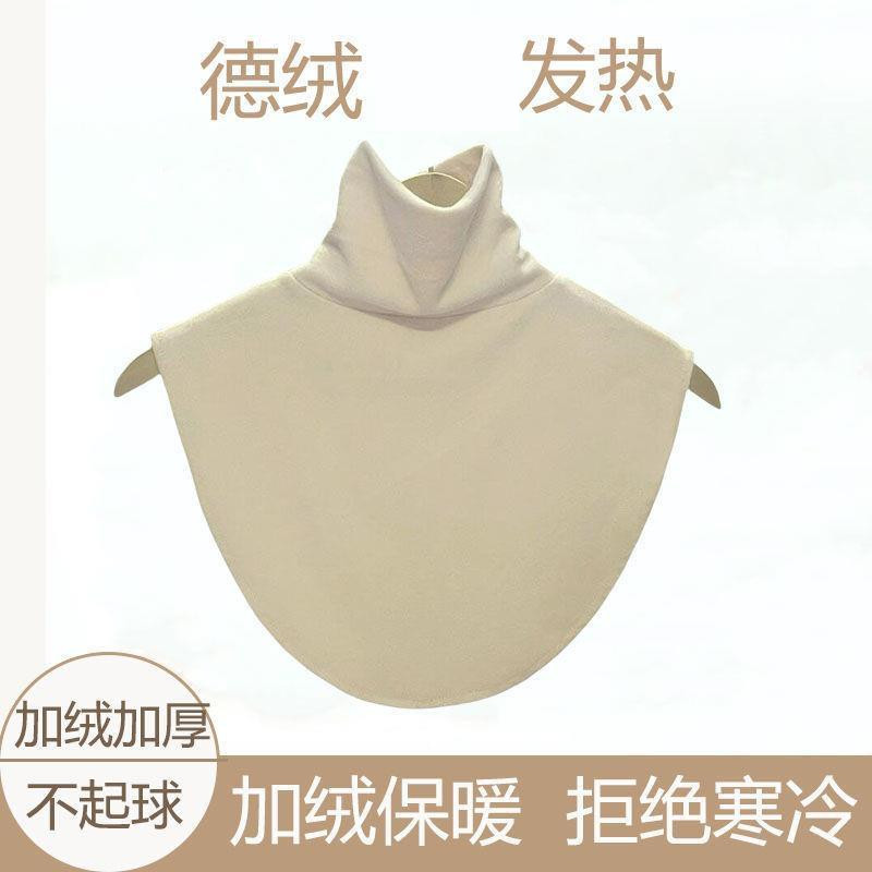 加厚德绒高领磨毛高弹力假领子秋冬季男女打底装饰衣领护颈椎围脖|undefined