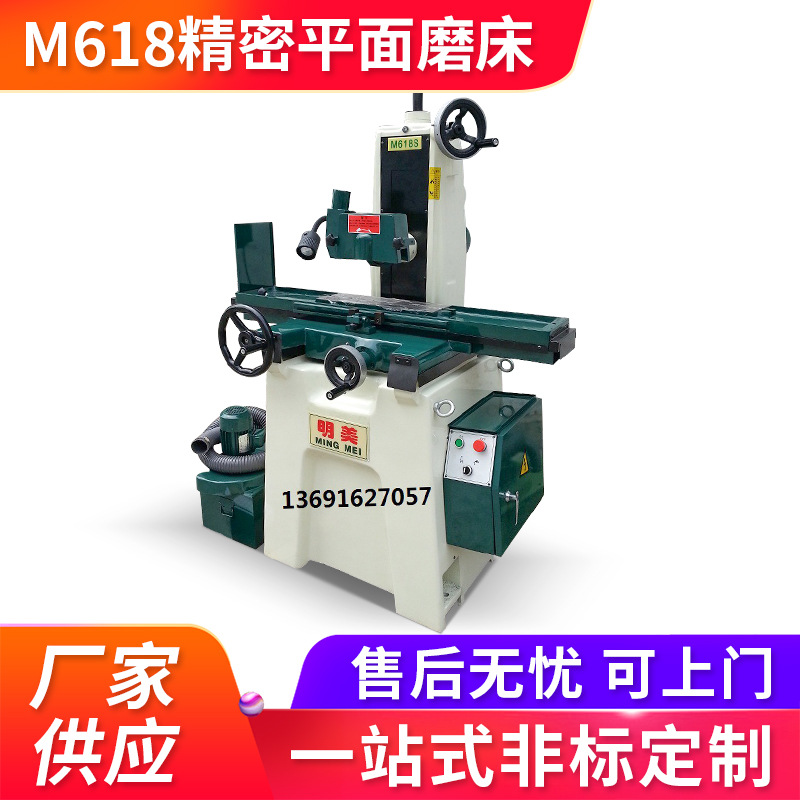 厂家批发供应 杭州明美精密M618平面磨床一站式非标智能