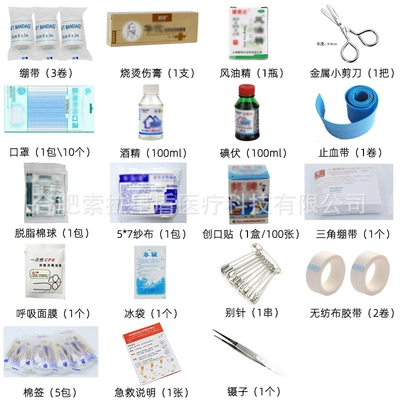 Aid Supplies suit Inspection, Kempinq və səyahət - separate-19-supplies-excluding-box