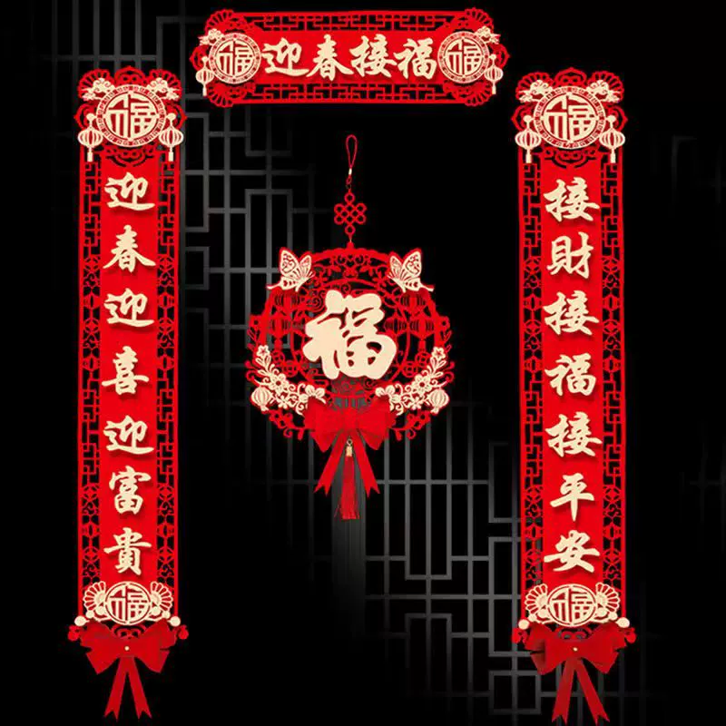 2025年新春节对联蛇年春联家用春节过年福字门贴布置装饰品门对联