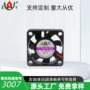晨日启动散热直流风机