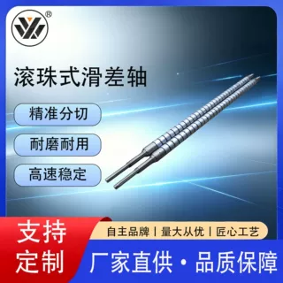 祥旺机械配件滚珠滑差气胀轴 运转顺滑 保护膜分条专用滑差辊现货