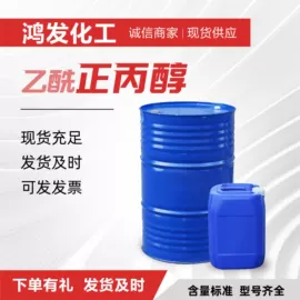 一元醇;乳化剂;酸性染料