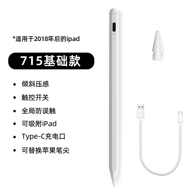 Aplicable a la segunda generación de Apple pencil lápiz capacitivo ipad lápiz Apple lápiz óptico recargable magnético lápiz óptico de pantalla táctil