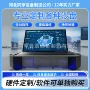 触摸化工升降指挥石油
