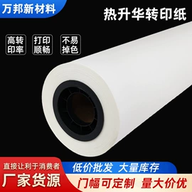 热转印纸;印刷耗材;离型膜