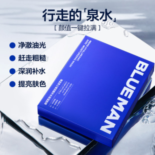 Zunlan men's hyaluronic acid mask moisturizing deep cleansing oil control shrink pores blackhead removing skin care Special