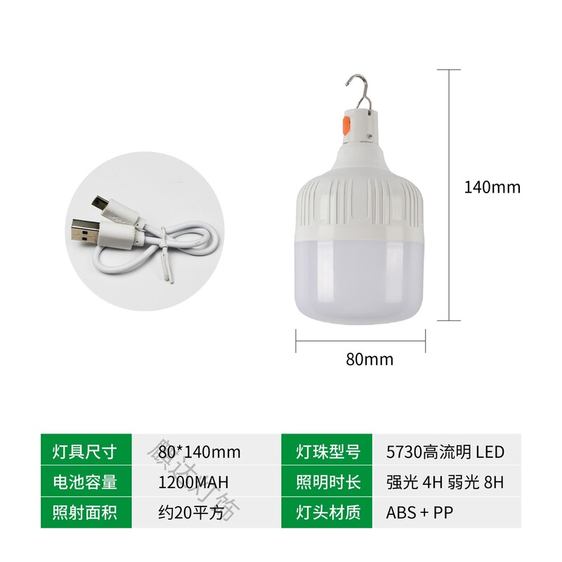 非常灯、防水、充電式LED電球、夜市、屋台、野外キャンプ、家庭用停電、調光可能|undefined