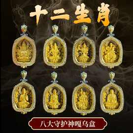 纯银十二生肖八大守护神吊坠男女项链饰嘎乌盒本命年千手观音普贤