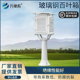 自动气象站;其他环境检测;水文仪器