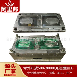 定制塑料马桶盖板模具 卫浴模具加工定制来图来样报价配套注塑厂