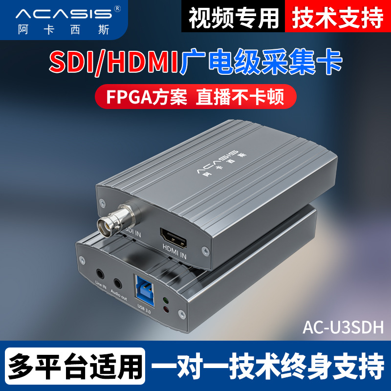 Dos vías SDI HDMI HD Tarjeta de captura de vídeo 1080p Conferencia enseñanza médica grabación Tarjeta de captura de transmisión en vivo