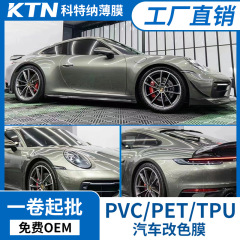 工場卸売り改車フィルム自動車改色フィルムPET車体貼り花悦粉全車フィルム自動車改色フィルム