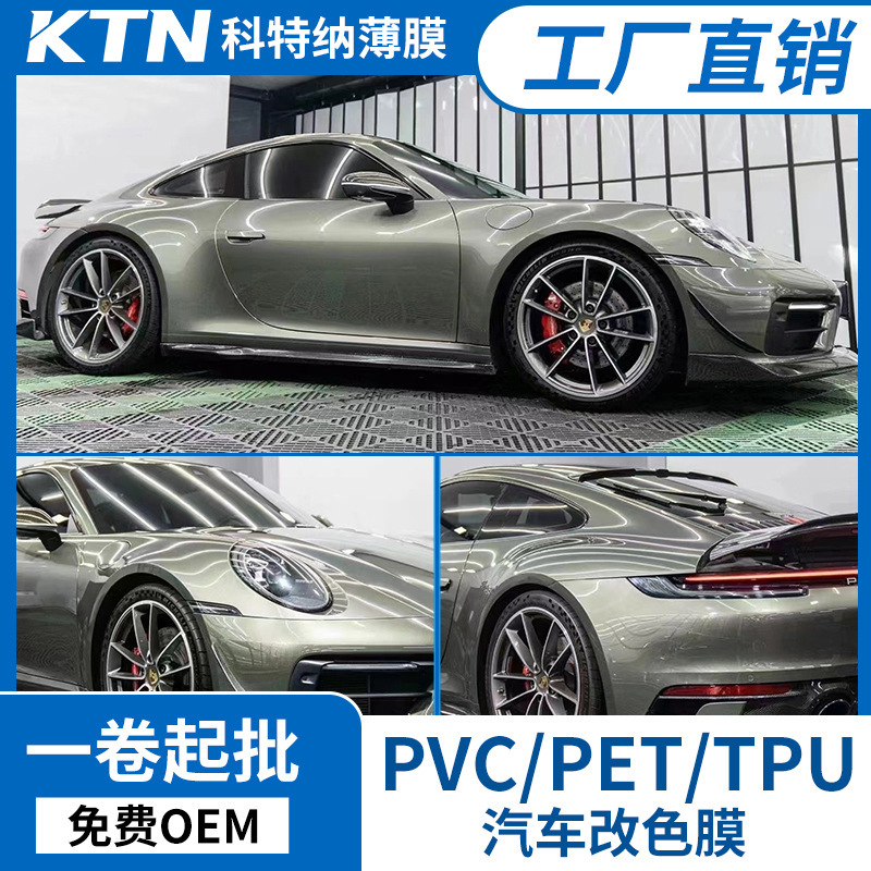 工場卸売り改車フィルム自動車改色フィルムPET車体貼り花悦粉全車フィルム自動車改色フィルム|undefined