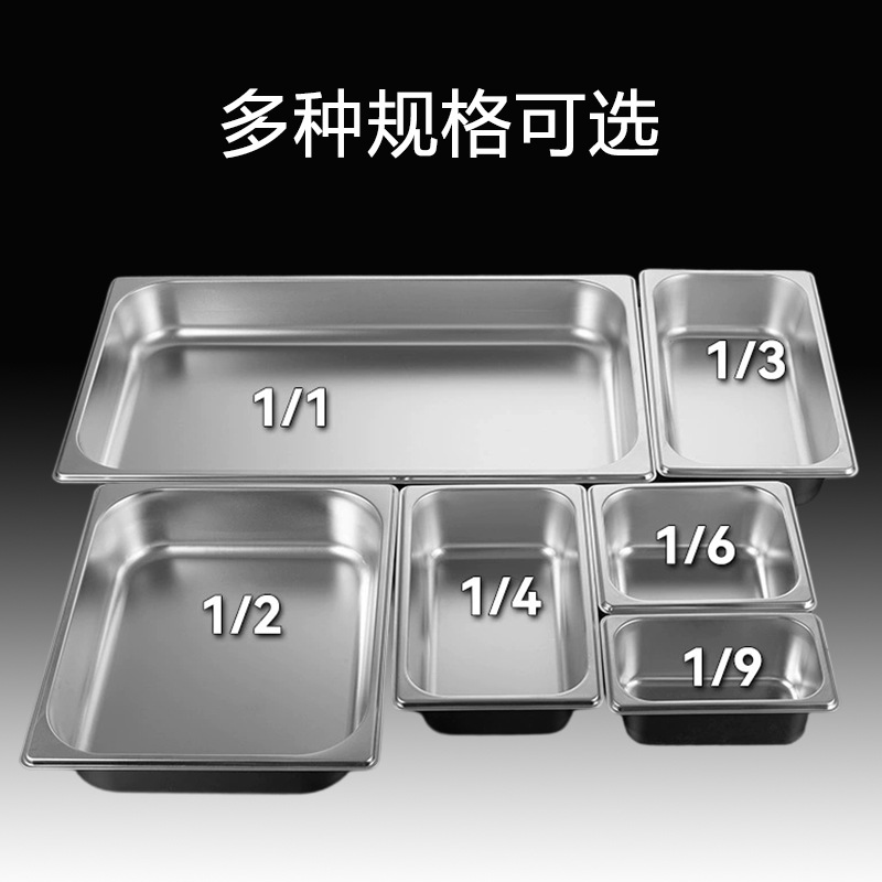 不锈钢份数盆快餐保温车餐盒商用小料盒长方形展示盒食级方盆