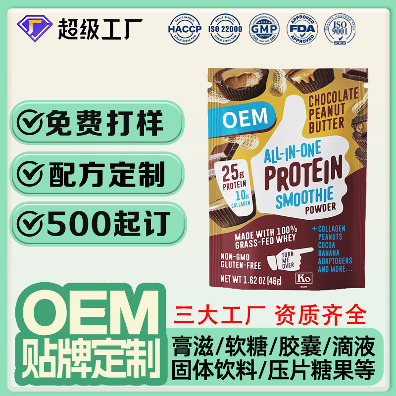 Private label Amazon whey chocolate protein powder, customized coconut milk collagen meal replacement shake powder, OEM manufacturing Private label Amazon whey chocolate protein powder, customized coconut milk collagen meal replacement shake powder, OEM manufacturing