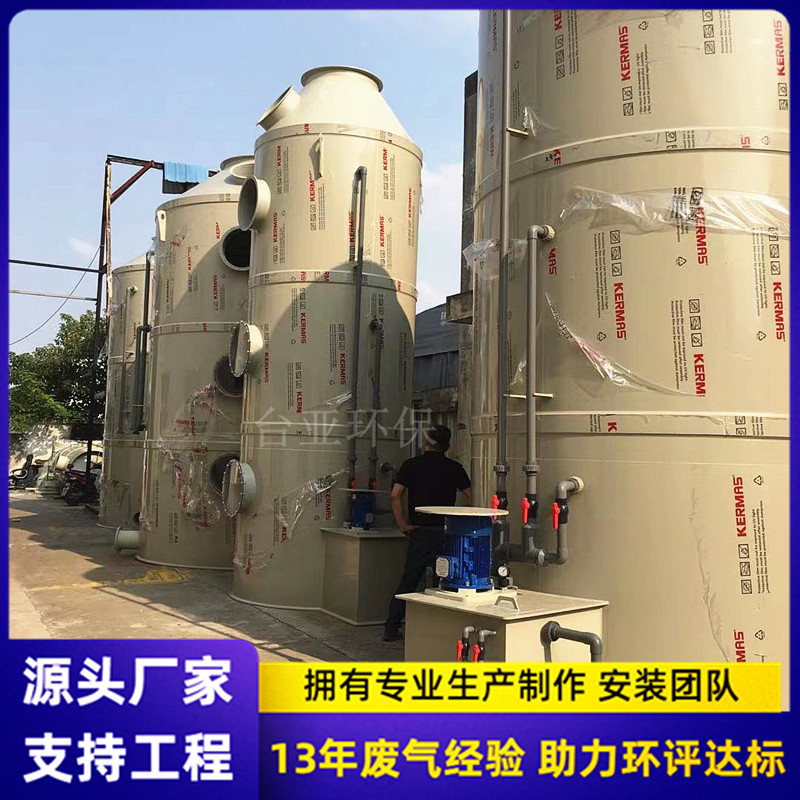 pp洗涤塔 环保设备酸碱废气处理旋流喷淋塔塔净化除臭洗涤塔 厂家