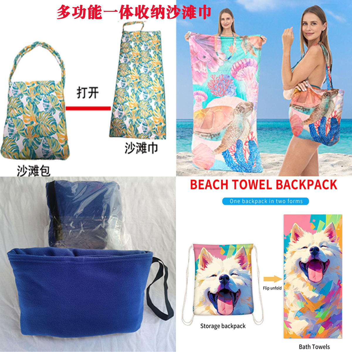 Cross-Border Two-In-One Foldable Beach Towel, Printed Bath Towel, Multifunctional Beach Towel, All-In-One Bag for Storage