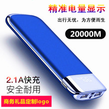 ¿ҺƶԴ20000籦ӡlogo power bank