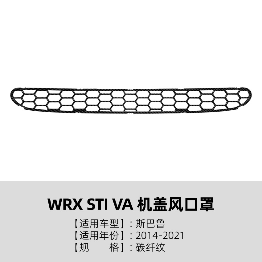 Cubierta Antipolvo para Toma de Aire de Capó Subaru WRX STI VA de ABS Autoadhesiva
