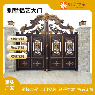 Manufacturer Customized Aluminum Art Door Double Door House Community New Chinoiserie Double Door Aluminum Alloy Courtyard Swing Door