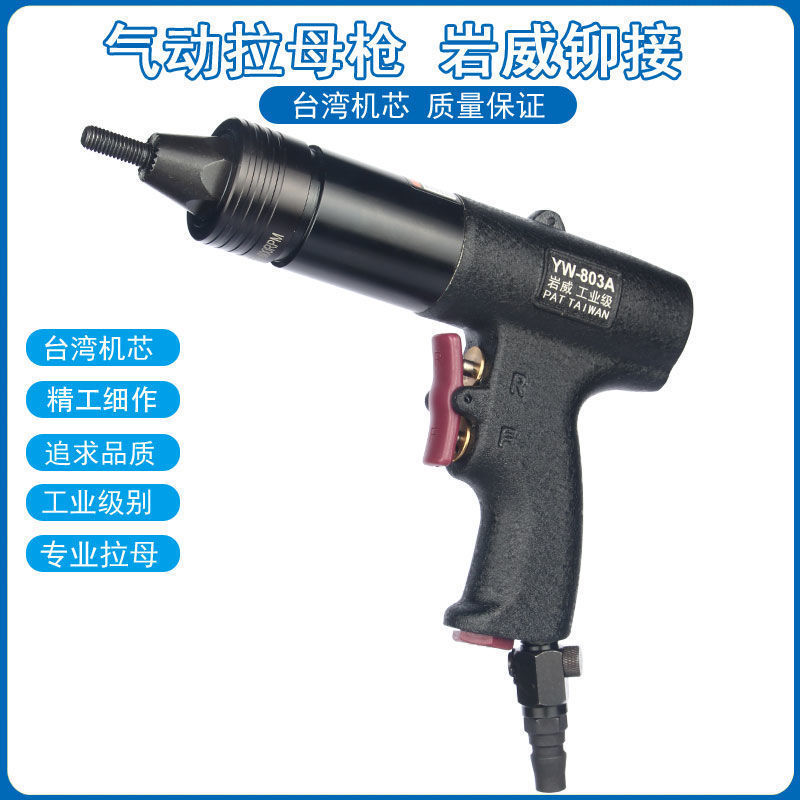 气动拉铆螺母枪 拉铆抢拉卯拉姆枪平头螺母枪拉帽枪罗丝铆钉枪