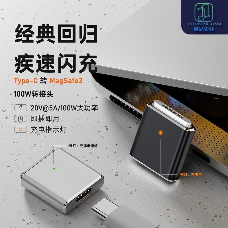 Usb-C to Magsafe3 Is Suitable for Apple's New Macbookpro Air Magnetic Adapter