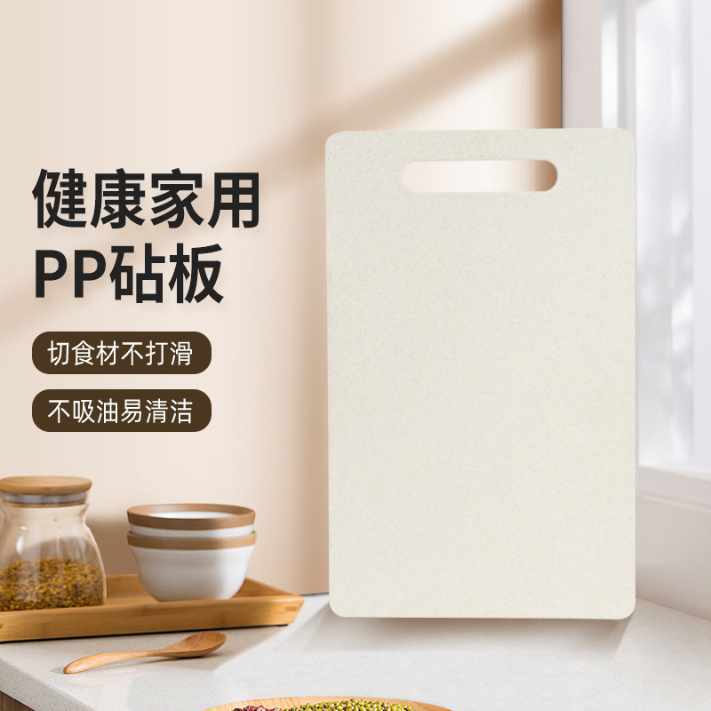 新款PP菜板分类辅食板双面水果案板简易家用厨房切菜板砧板批发|ru