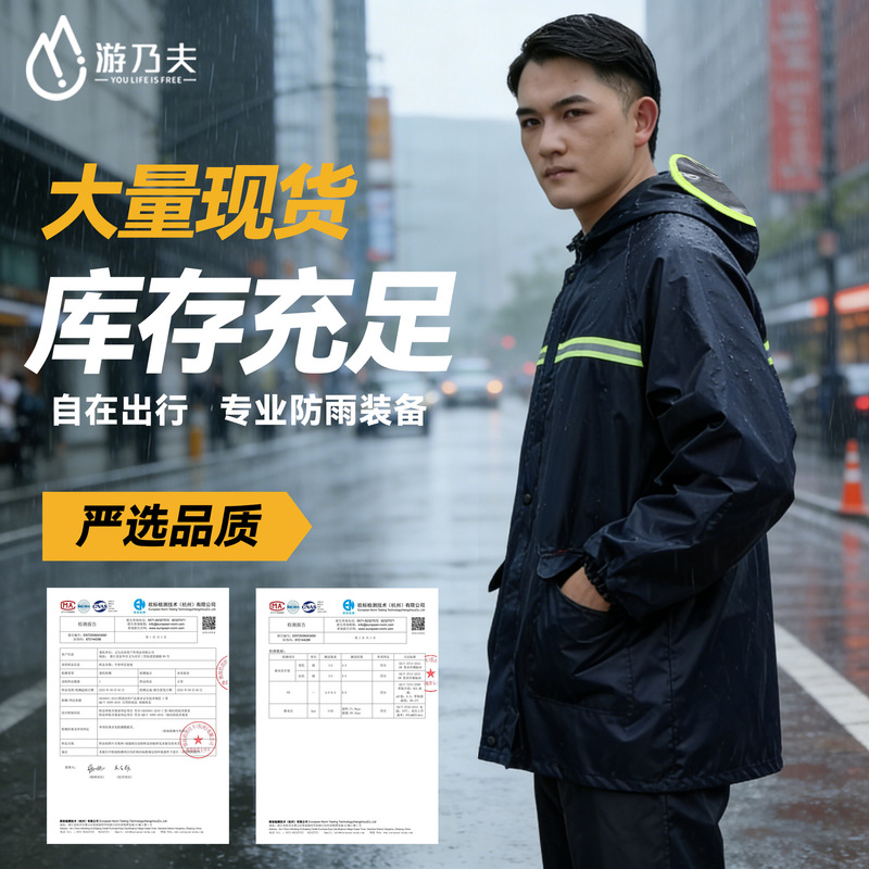 Ynf Raincoat Men's Winter Suit Split-Type Long Full-Body Rainproof Clothing for Adult Delivery Riders Ynf Raincoat Men's Winter Suit Split-Type Long Full-Body Rainproof Clothing for Adult Delivery Riders