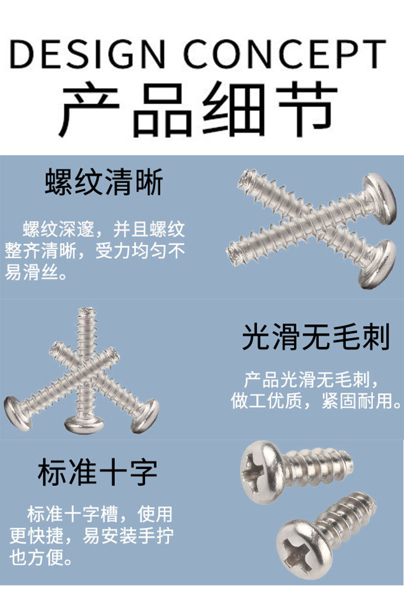 PB十字自攻钉圆头详情.镀镍_03.jpg