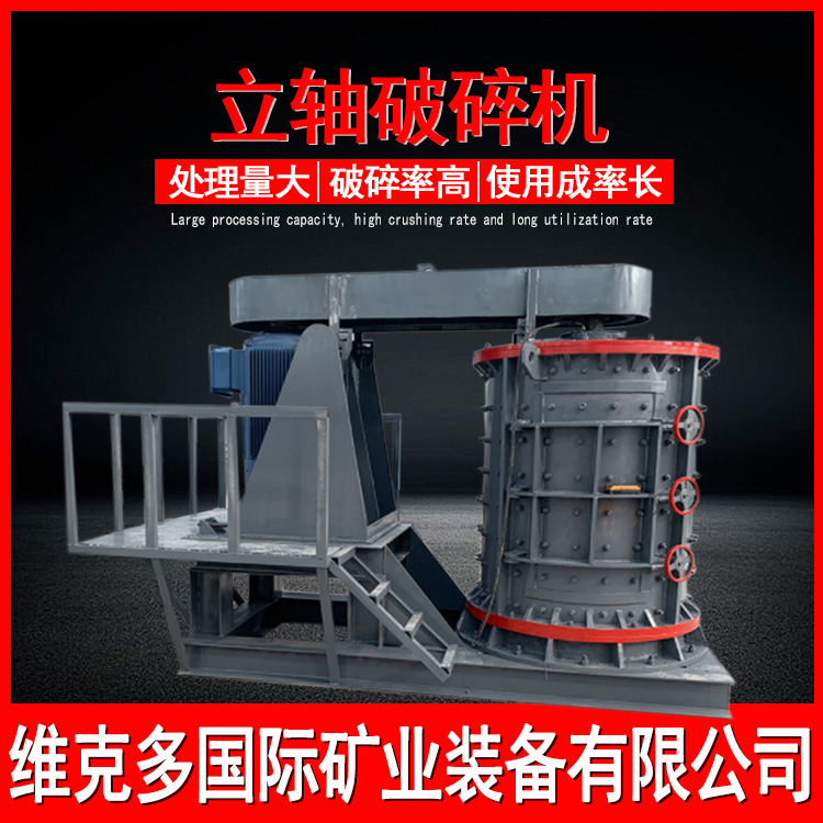 数控立轴式制砂机 矿山用鹅卵石复合式破碎机 煤矸石复合破碎机