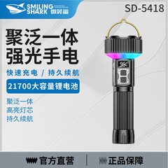 微笑鲨新款多功能户外照明高亮变焦远射手电筒充电数显多档调节