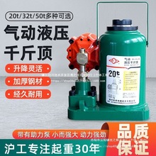 气动千斤顶正品液压立式轿车助力器用车载20吨32吨50吨货批发其他