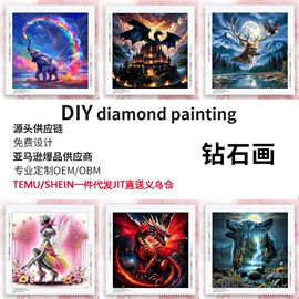 钻石画、皮画