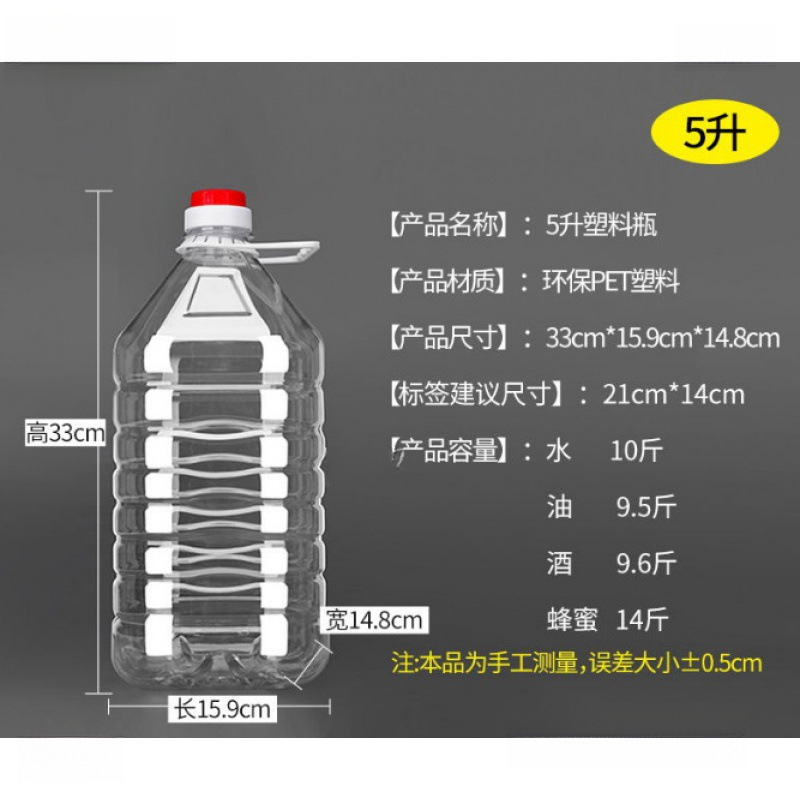 酒桶5L5L桶102油壶花生油1L20升食用油瓶塑料水酒瓶斤装透明胶印