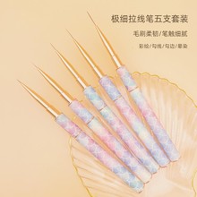 日式闪粉鱼鳞美甲笔五支拉线笔套装笔刷晕染勾线专业工具闪粉美甲