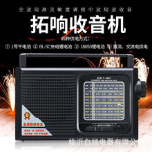 拓响6607全波段大型收音机便携式批发复古大音量老年人专用多功能