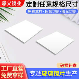 方形镜片玻璃化妆镜片任意切割厂家批发商用家用卫浴玻璃化妆镜片