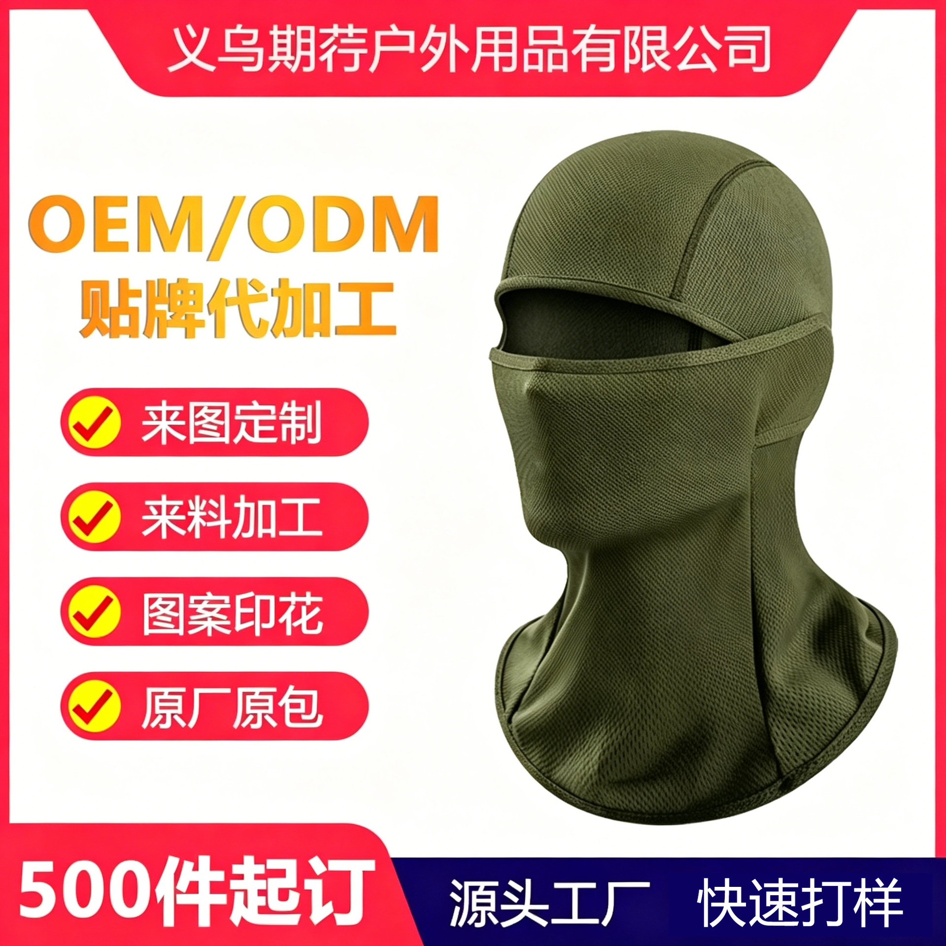 Customized Summer Outdoor Sports Cycling Sun Protection Hood, Lightweight, Breathable, Ice-Feel Helmet Liner, Moisture-Absorbing, Quick-Drying Mask