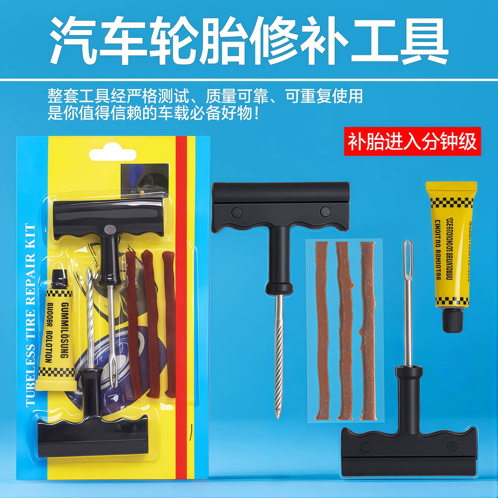 Инструмент для ремонта автомобильных шин, набор из 6 предметов, инструмент для ремонта шин мотоцикла, вакуумная полоска для ремонта прокола шин, аварийная полоска