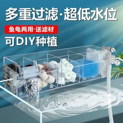 鱼缸过滤器循环系统乌龟缸壁挂式低水位过滤器过滤盒工厂一件批发