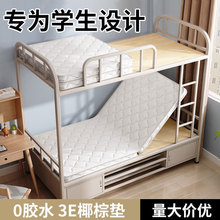 定制学生宿舍单人0.9m椰棕床垫学校上下铺床垫子棕榈护脊棕垫批发