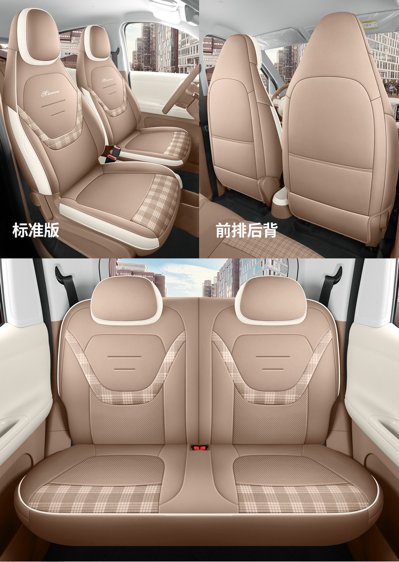 26 Models of Fifth-Generation Wuling Hongguang Miniev Four-Door Version Special Seat Covers, Full Surround Seat Cushions, Four-Season Car Seat Covers